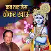 Bijendrer Chauhan & Anup Jalota - Kab Tak Aise Thokar - Single